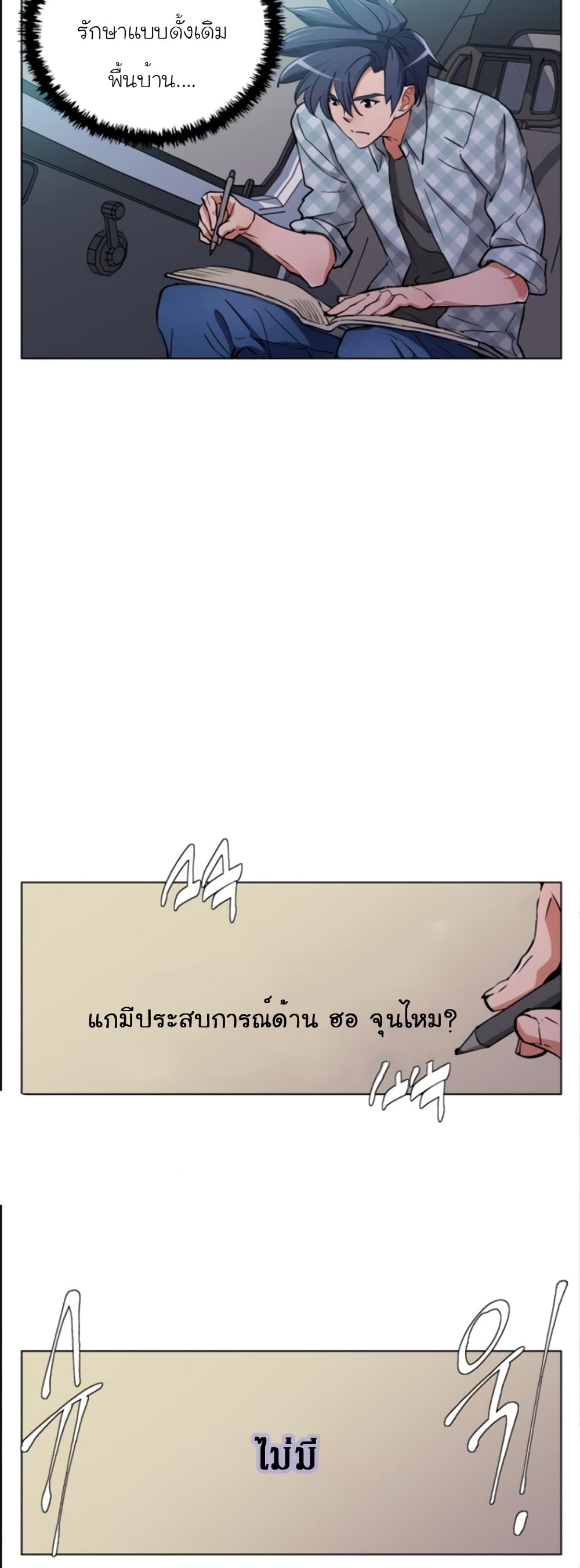 อ่านการ์ตูน I Stack Experience Through Reading Books 47 ภาพที่ 20