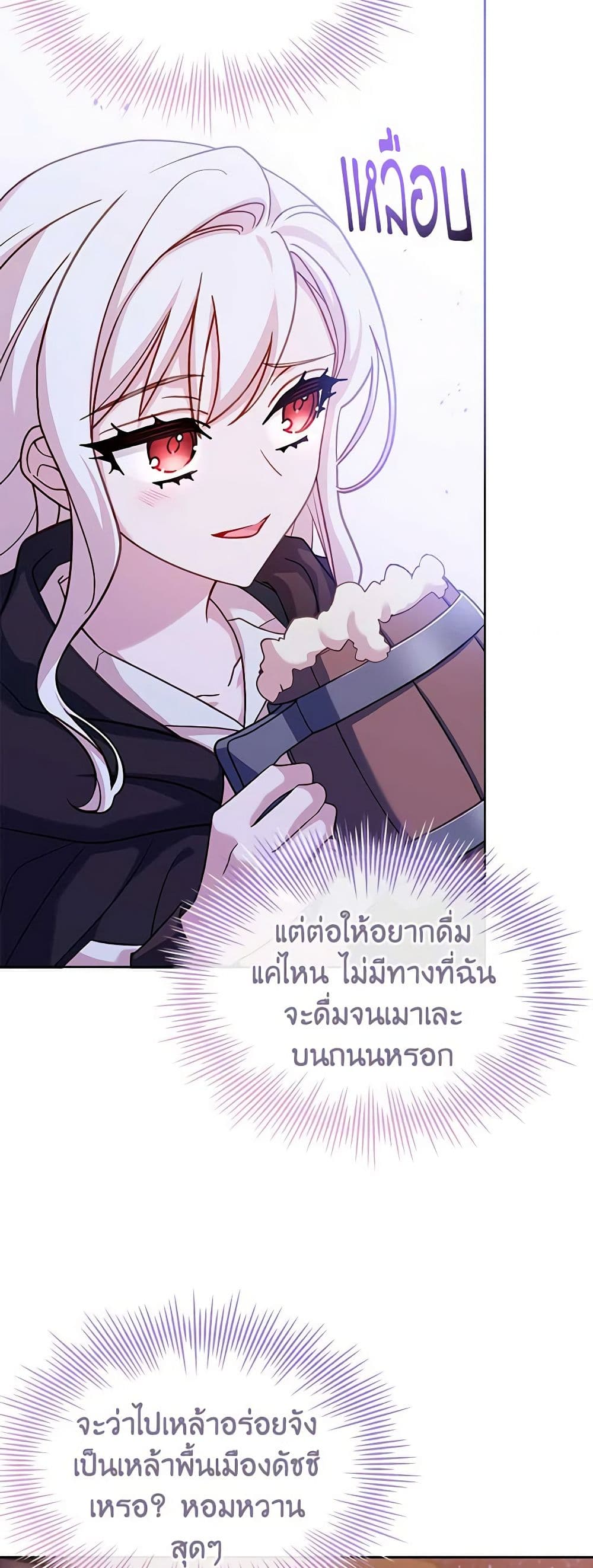 อ่านการ์ตูน The Lady Needs a Break 101 ภาพที่ 5