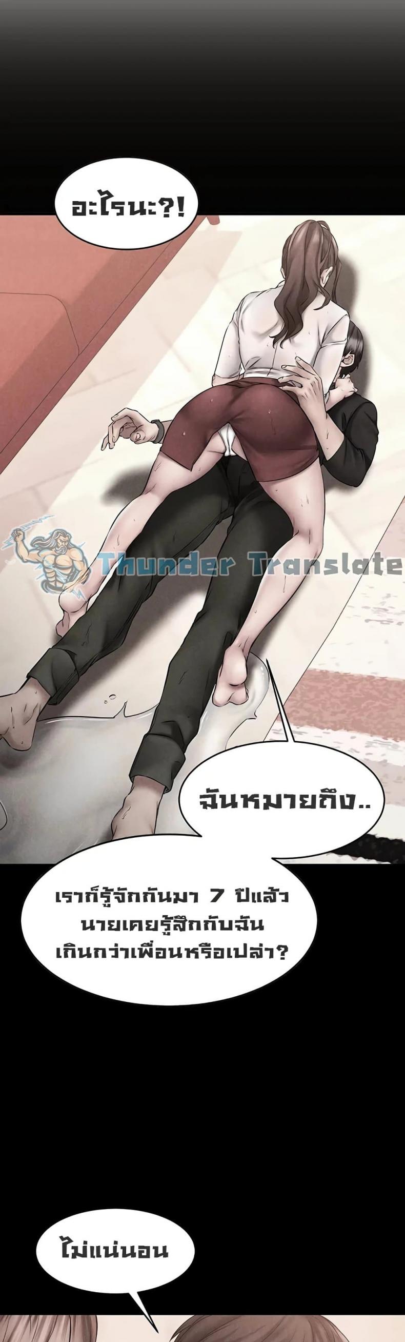 อ่านการ์ตูน My Female Friend Who Crossed The Line 14 ภาพที่ 17