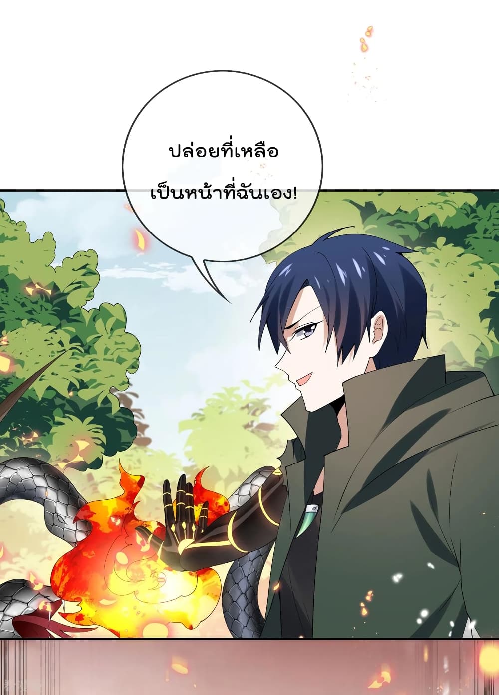 อ่านการ์ตูน My Eschatological Lady 62 ภาพที่ 31