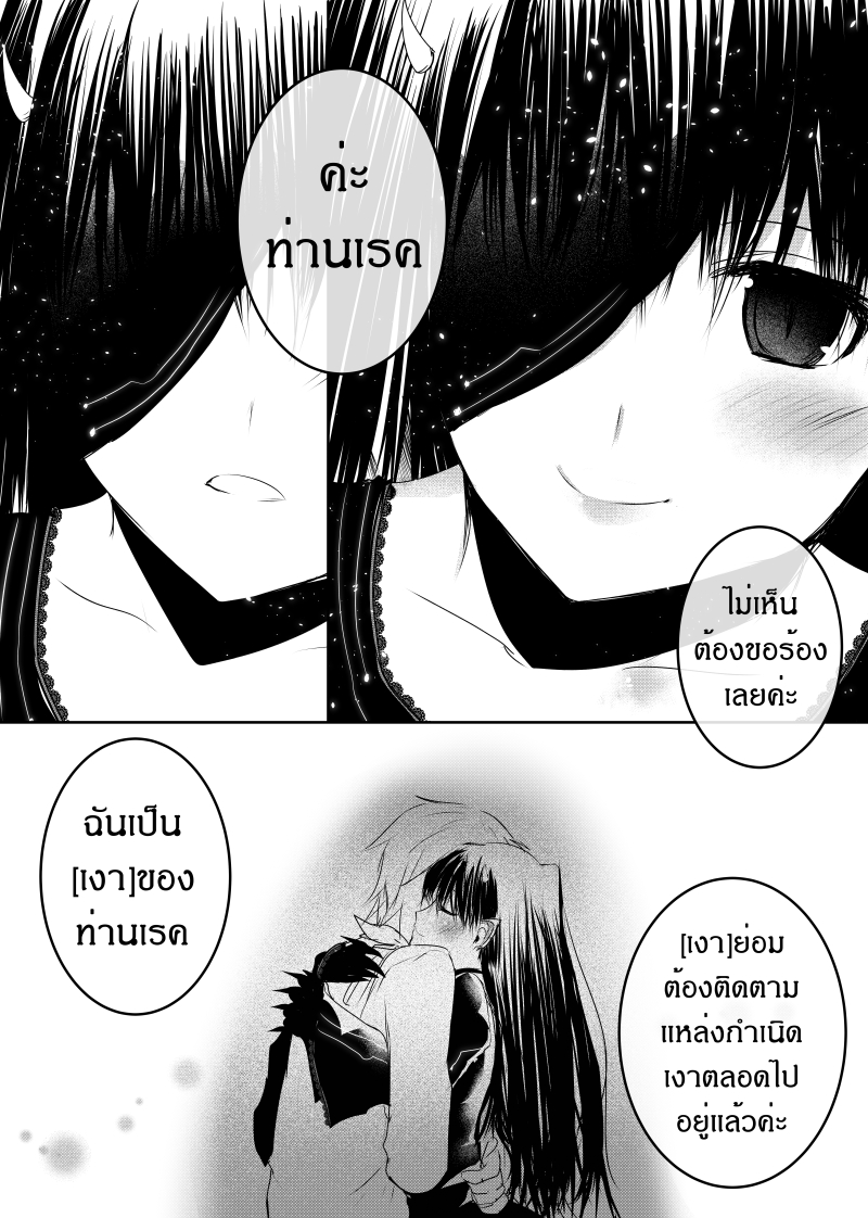 อ่านการ์ตูน Path A waY 121 ภาพที่ 20