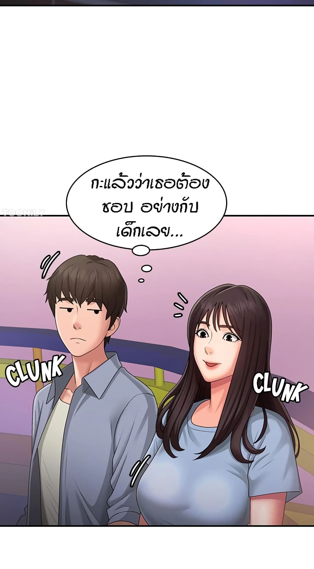 อ่านการ์ตูน Aunt Puberty 45 ภาพที่ 39