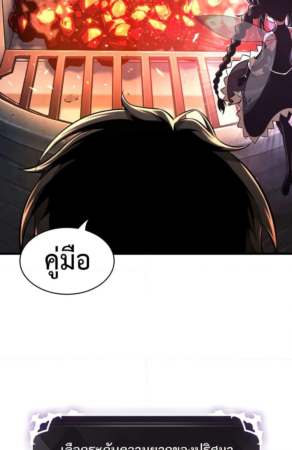 อ่านการ์ตูน Pick Me Up, Infinite Gacha 6 ภาพที่ 67