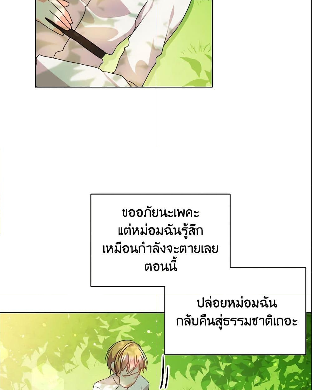 อ่านการ์ตูน The Meaning of You 7 ภาพที่ 10