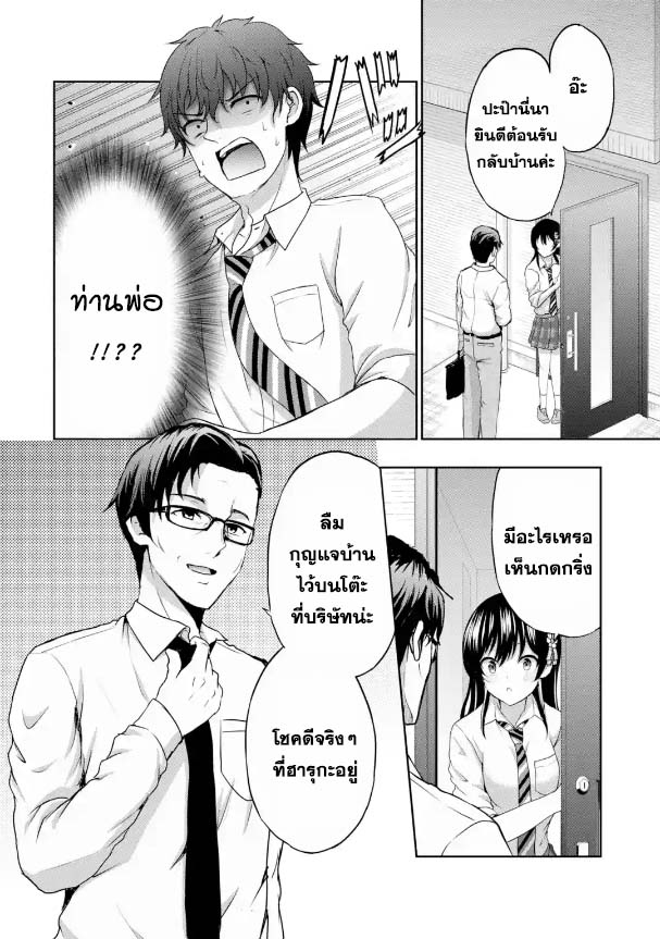 อ่านการ์ตูน Kanojo No Imouto To Kiss Wo Shita 7 ภาพที่ 18