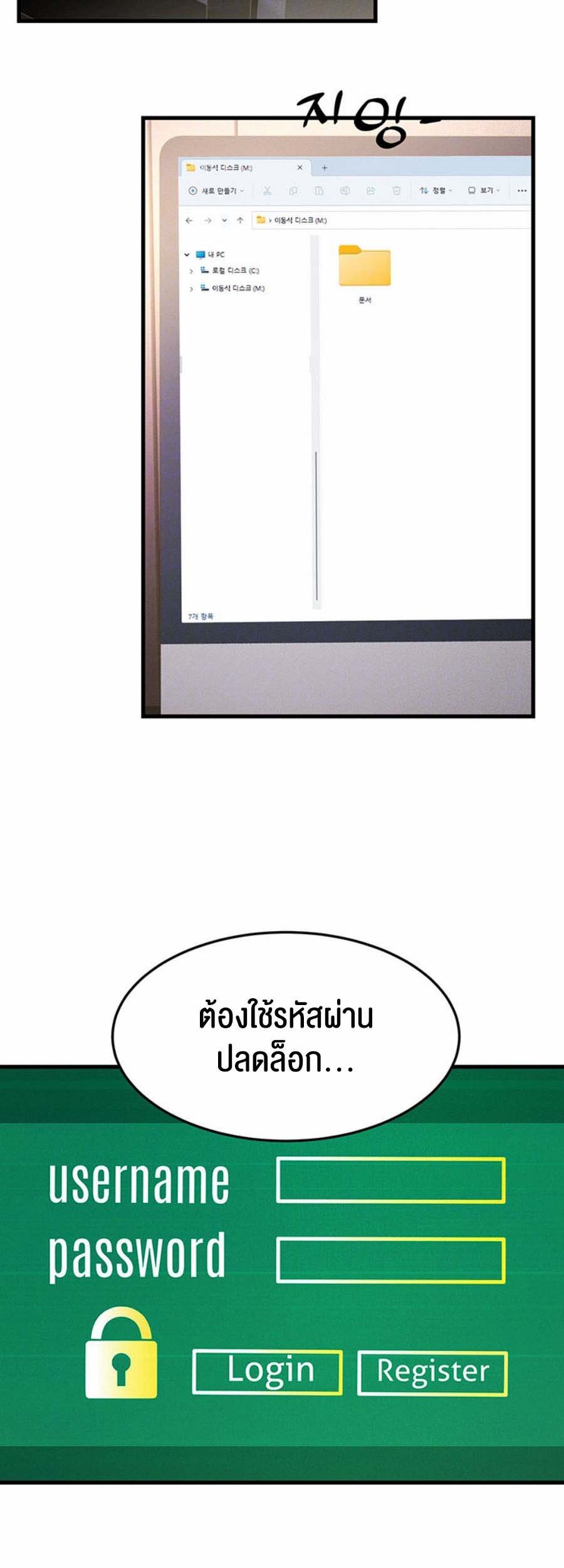 อ่านการ์ตูน Mother-in-Law Bends To My Will 8 ภาพที่ 7