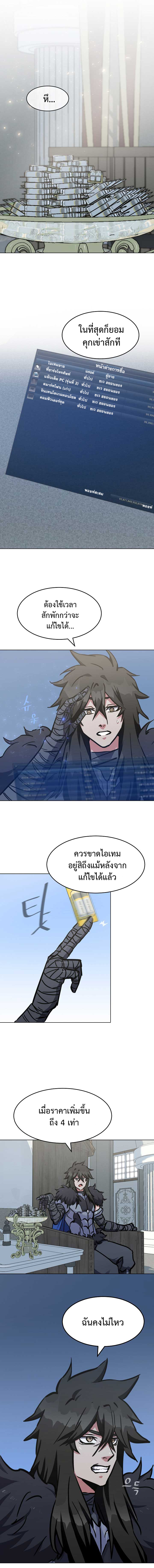 อ่านการ์ตูน Level 1 Player 26 ภาพที่ 13