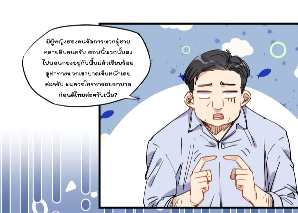 อ่านการ์ตูน Find Me in Your Heart 43 ภาพที่ 11