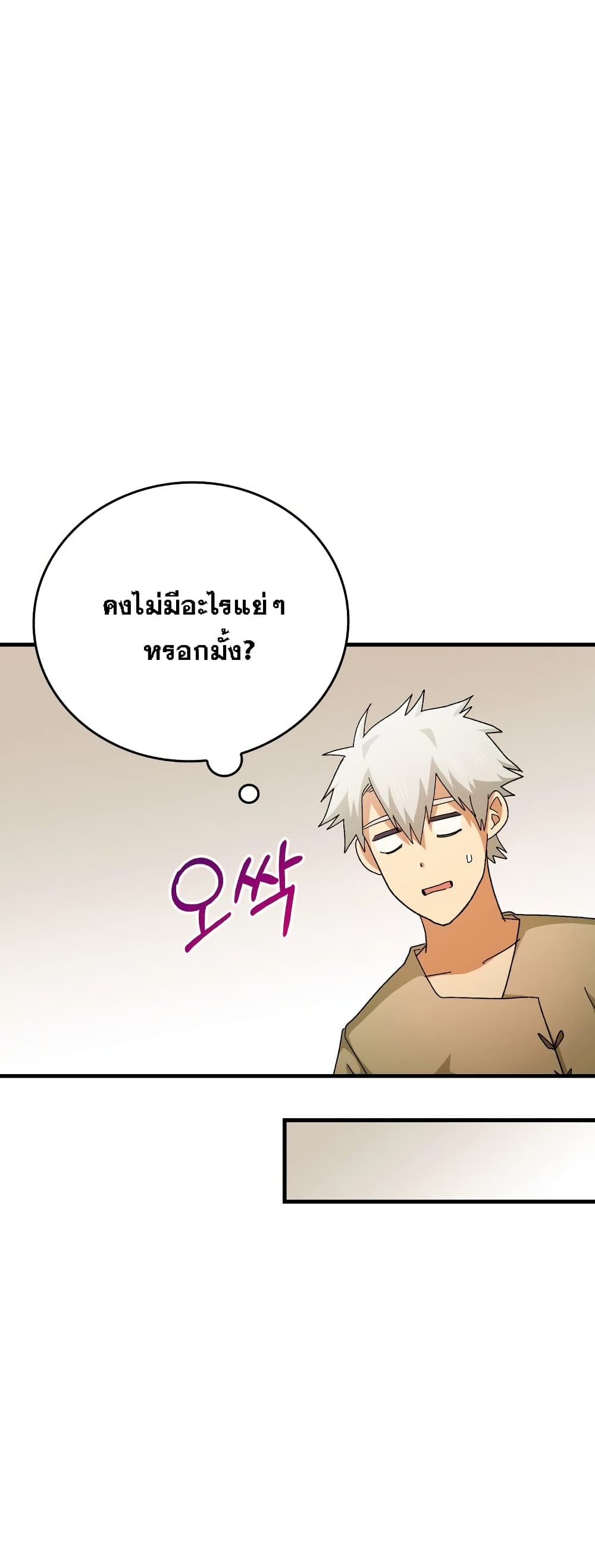 อ่านการ์ตูน To Hell With Being A Saint, I’m A Doctor 10 ภาพที่ 23