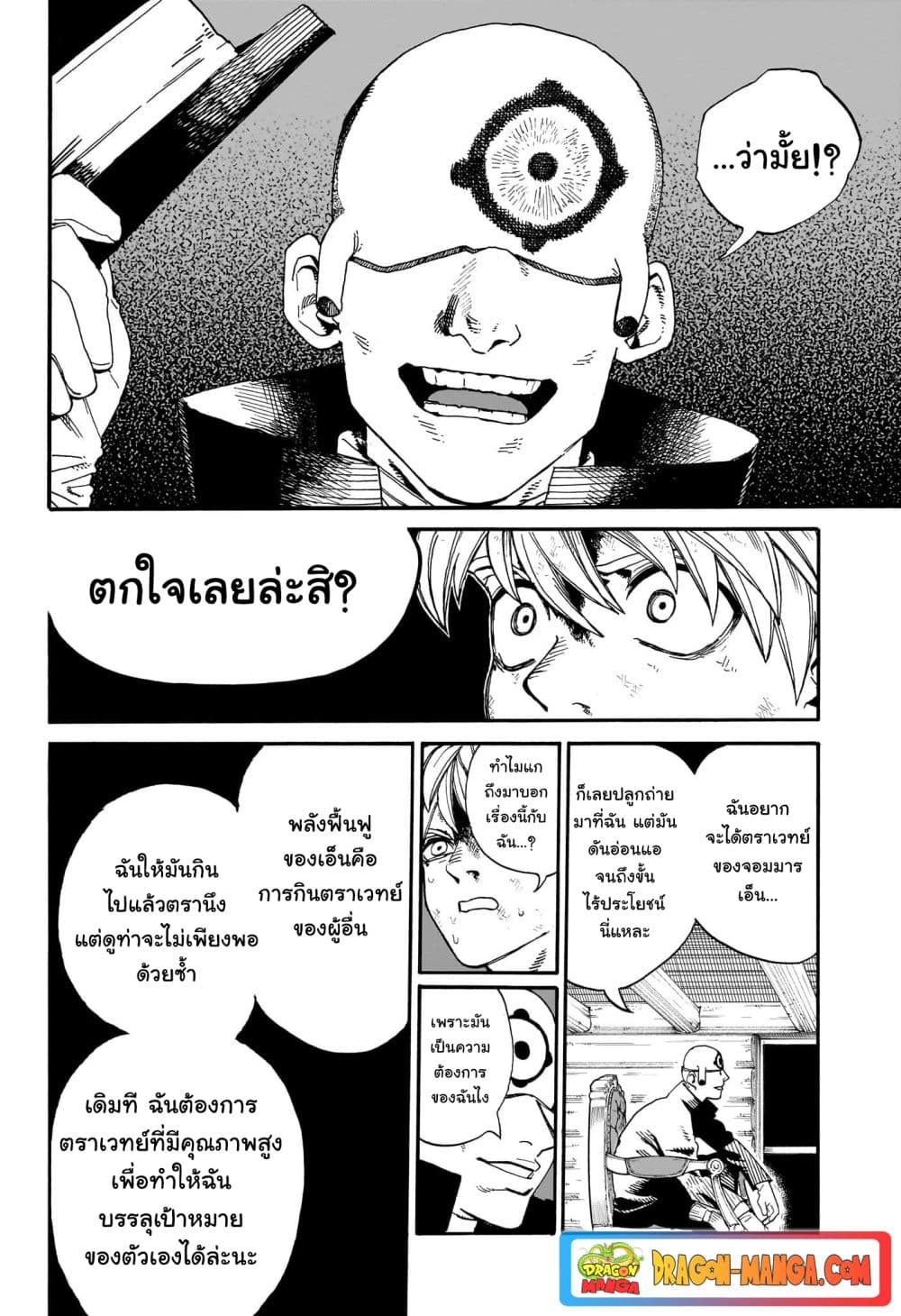 อ่านการ์ตูน MamaYuyu 9 ภาพที่ 8