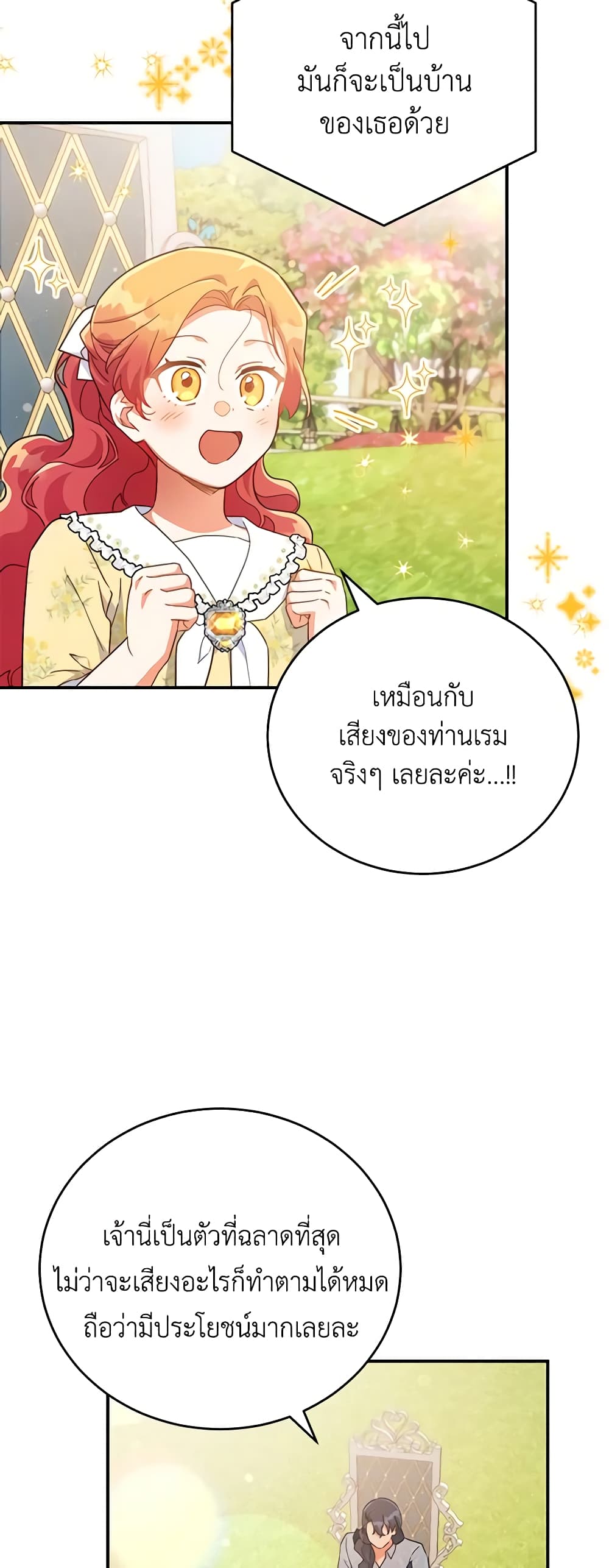 อ่านการ์ตูน The Little Lady Who Makes Flowers Bloom 30 ภาพที่ 34