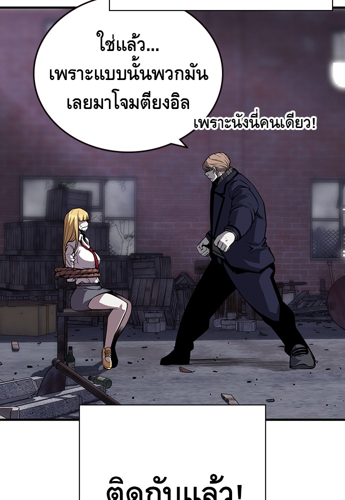 อ่านการ์ตูน King Game 7 ภาพที่ 146