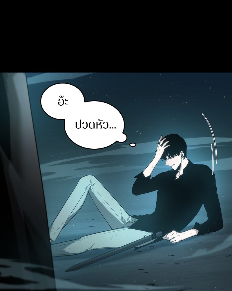 อ่านการ์ตูน Omniscient Reader 32 ภาพที่ 27