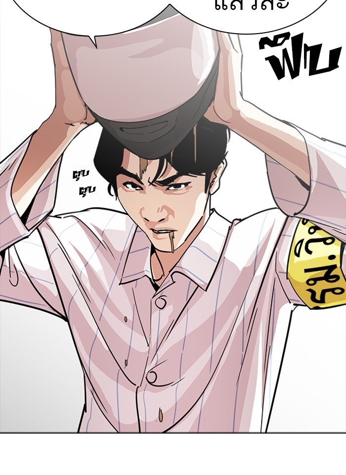 อ่านการ์ตูน Lookism 230 ภาพที่ 86