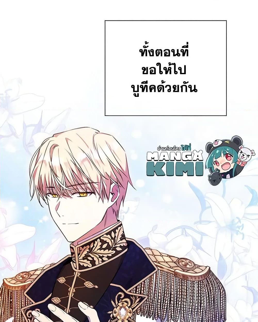 อ่านการ์ตูน The Heroine Had an Affair With My Fiance 11 ภาพที่ 40