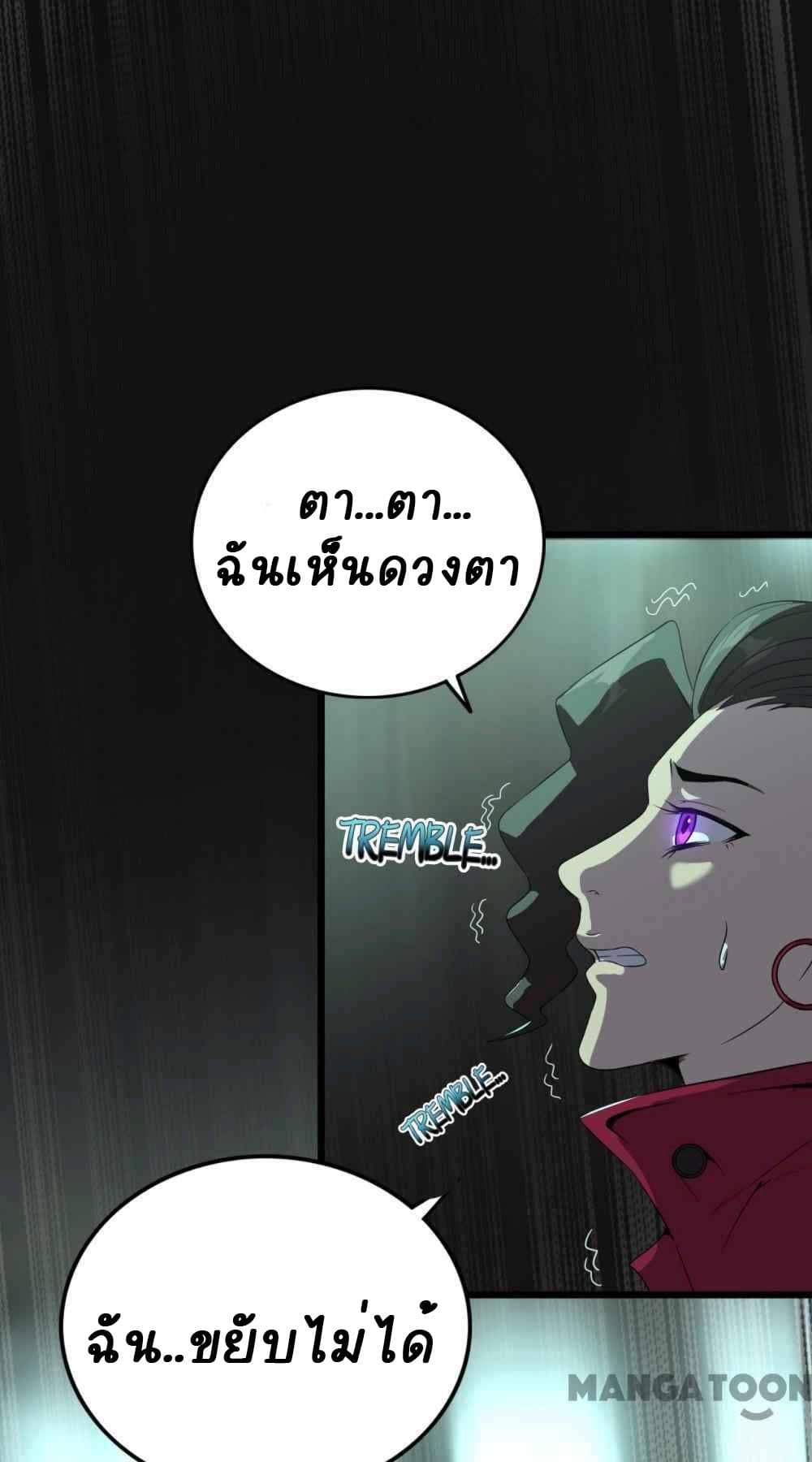 อ่านการ์ตูน An Adventure in Paradise 19 ภาพที่ 16