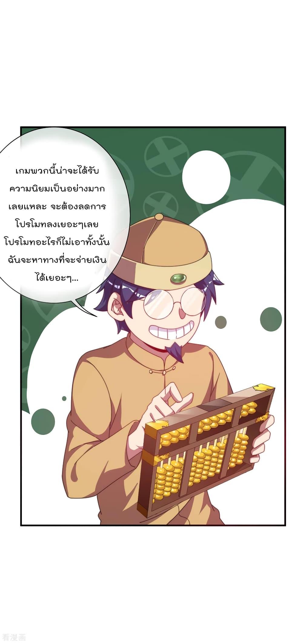 อ่านการ์ตูน I am The Richest in The World 219 ภาพที่ 4