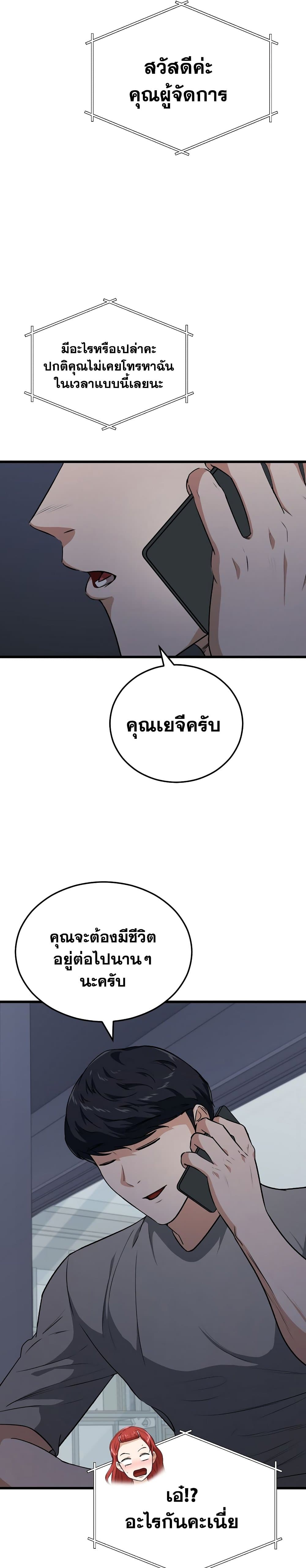 อ่านการ์ตูน My Dad Is Too Strong 87 ภาพที่ 25