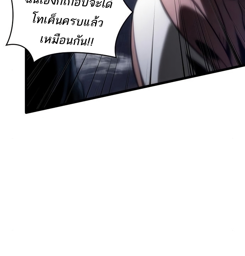 อ่านการ์ตูน The World After The End 97 ภาพที่ 67