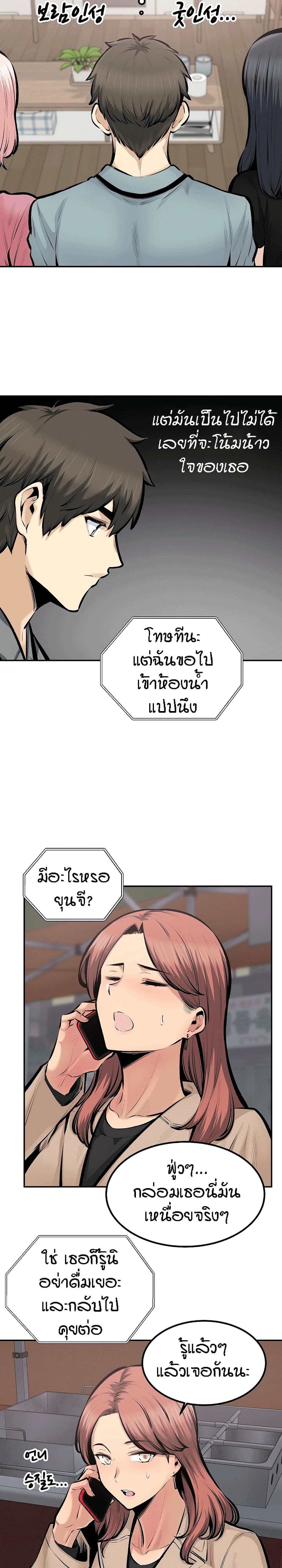 อ่านการ์ตูน Excuse me, This is my Room 114 ภาพที่ 6