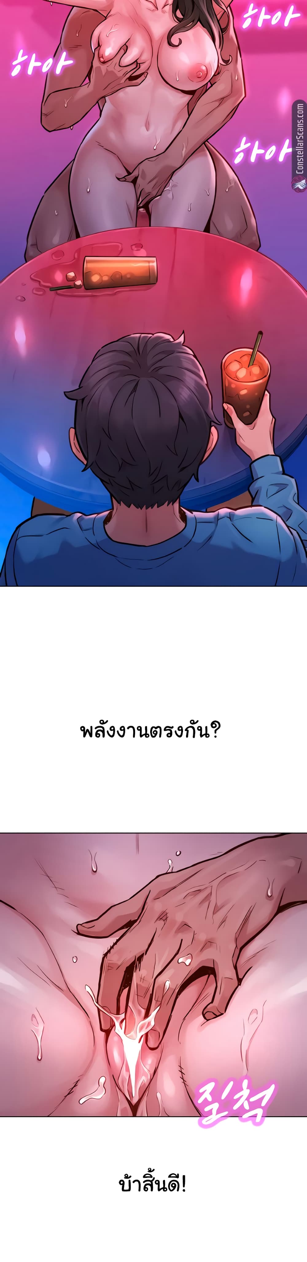 อ่านการ์ตูน Let’s Hang Out from Today 1 ภาพที่ 6