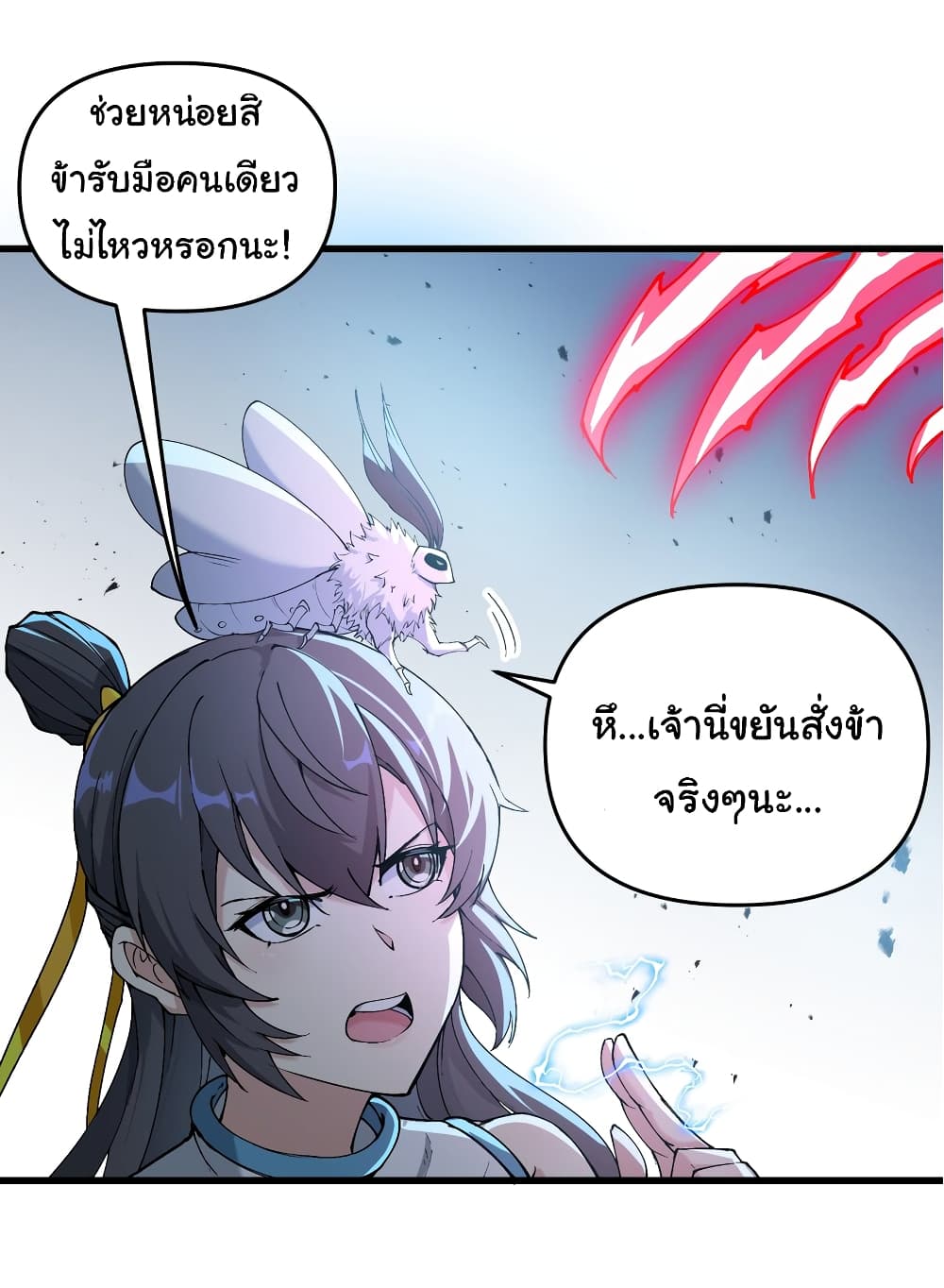 อ่านการ์ตูน I Have Been Cutting Wood for 10 Years and Suddenly a Beautiful Girl Asks to Be a Disciple 11 ภาพที่ 34