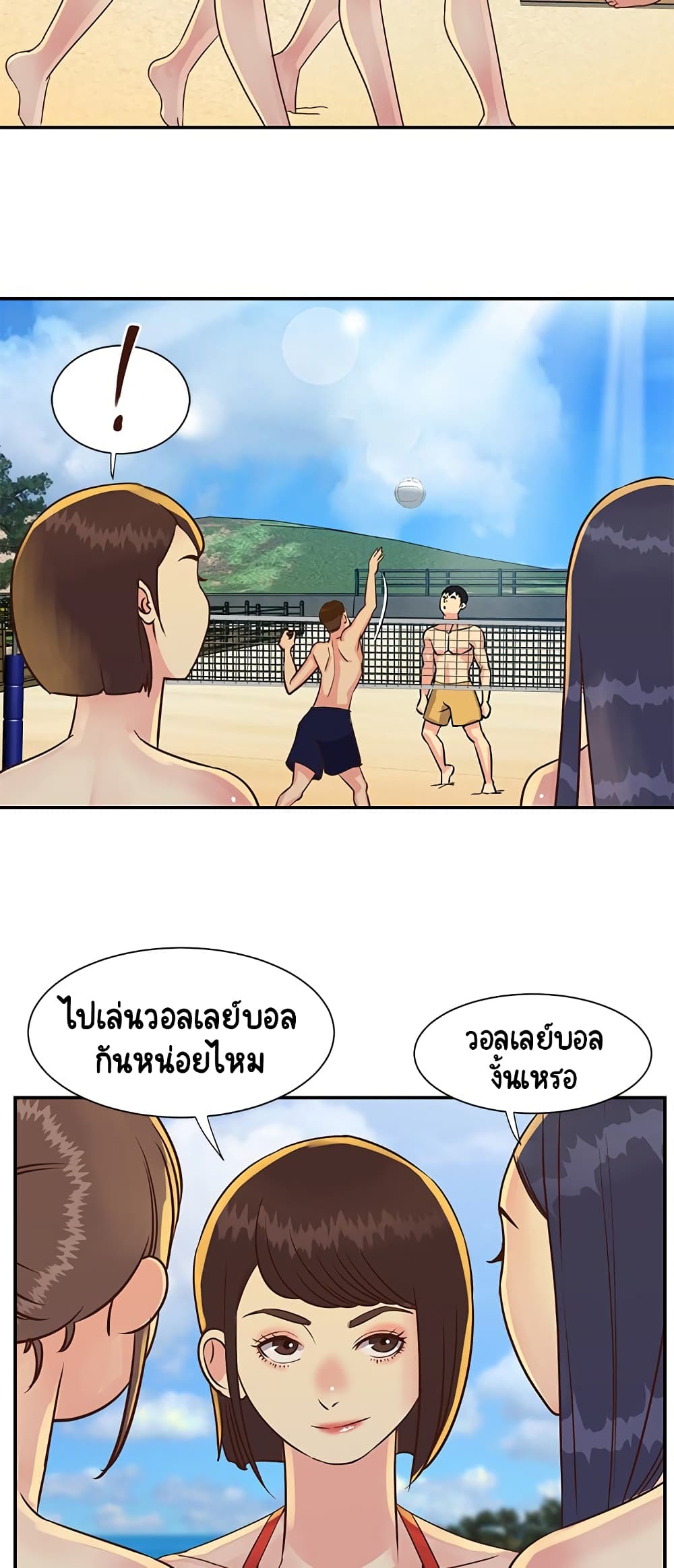 อ่านการ์ตูน Not One, But Two 34 ภาพที่ 26