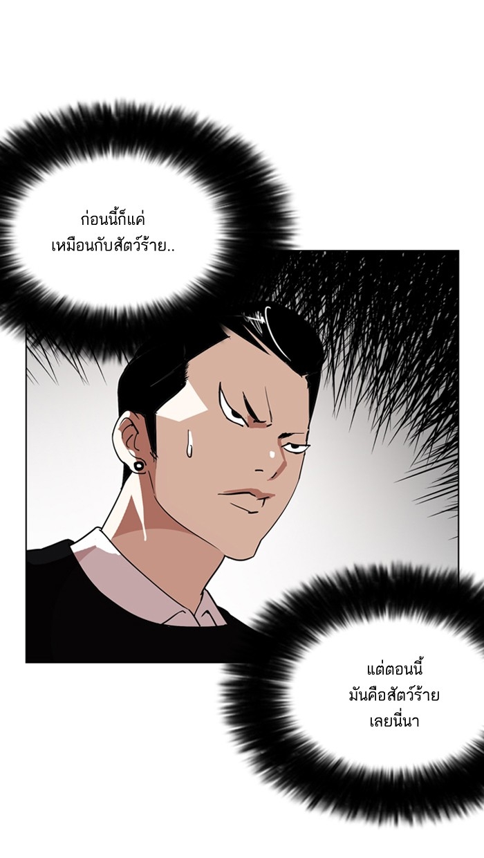 อ่านการ์ตูน Lookism 131 ภาพที่ 96