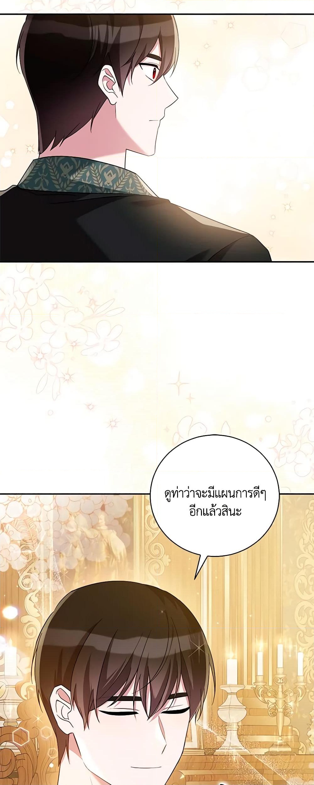 อ่านการ์ตูน Please Support My Revenge 29 ภาพที่ 30