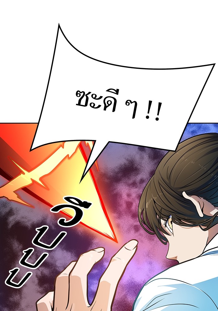 อ่านการ์ตูน Tower of God 571 ภาพที่ 41