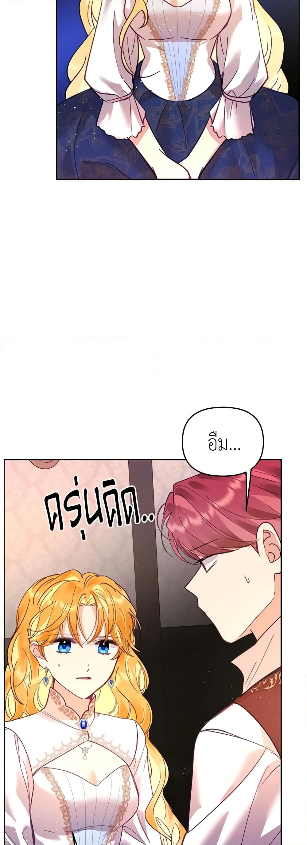 อ่านการ์ตูน Finding My Place 30 ภาพที่ 33