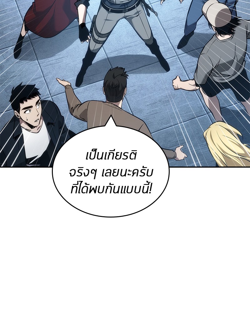 อ่านการ์ตูน Omniscient Reader 51 ภาพที่ 17