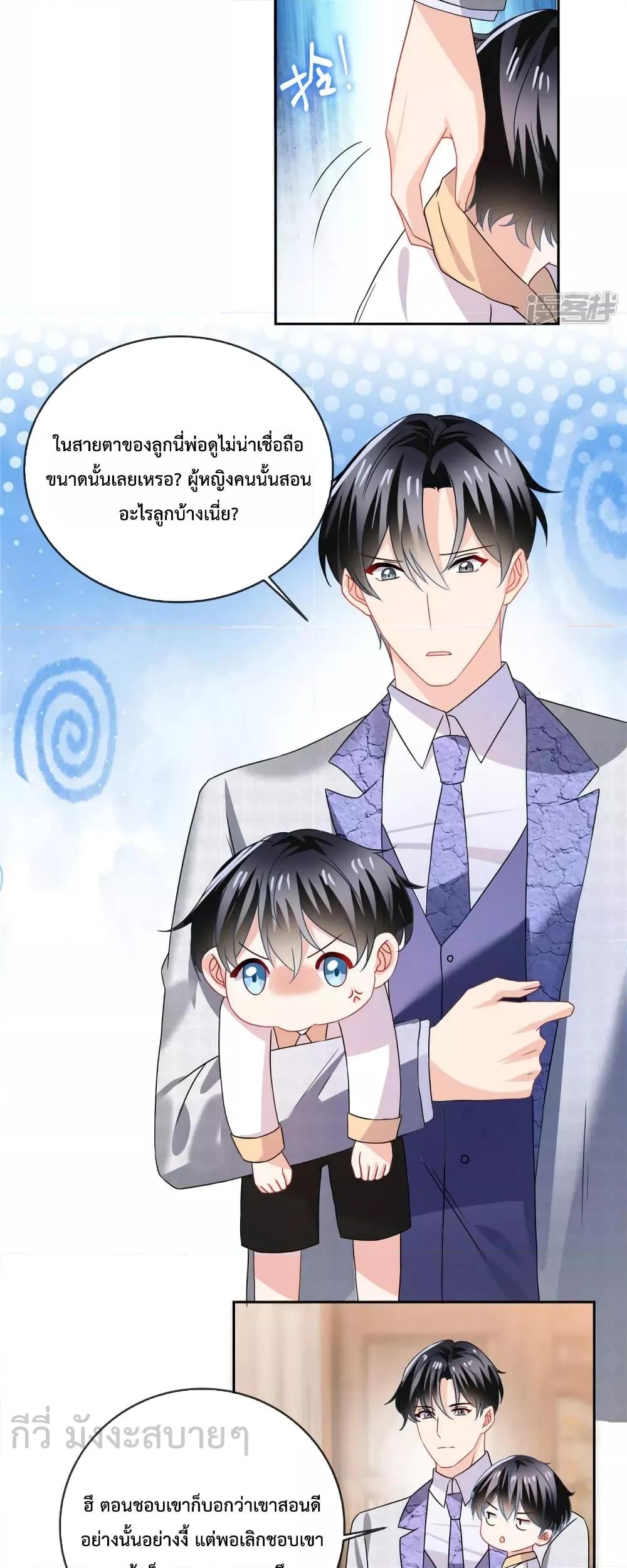 อ่านการ์ตูน Oh My Baby 68 ภาพที่ 7