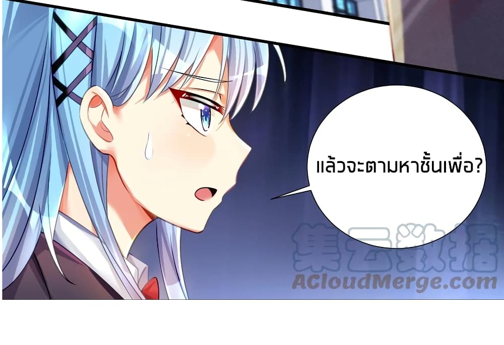 อ่านการ์ตูน What Happended? Why I become to Girl? 59 ภาพที่ 18