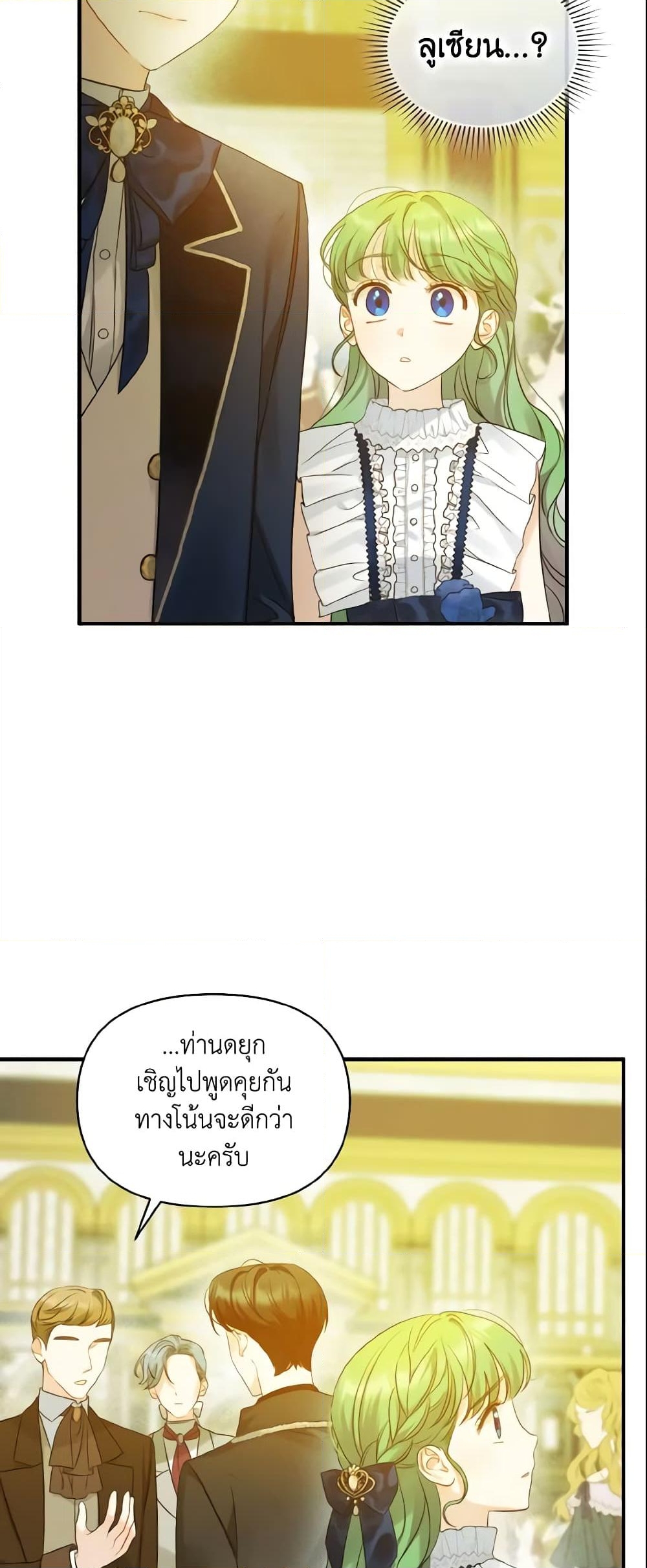 อ่านการ์ตูน I Became The Younger Sister Of A Regretful Obsessive Male Lead 20 ภาพที่ 24