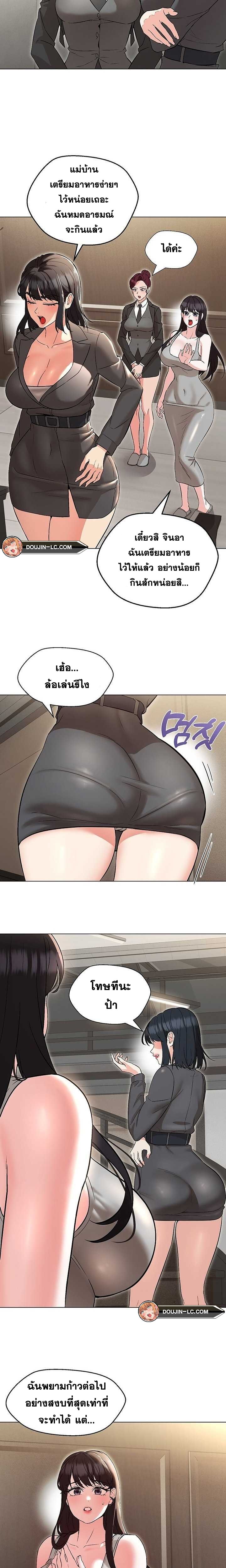 อ่านการ์ตูน My Wife is a Teacher 9 ภาพที่ 7