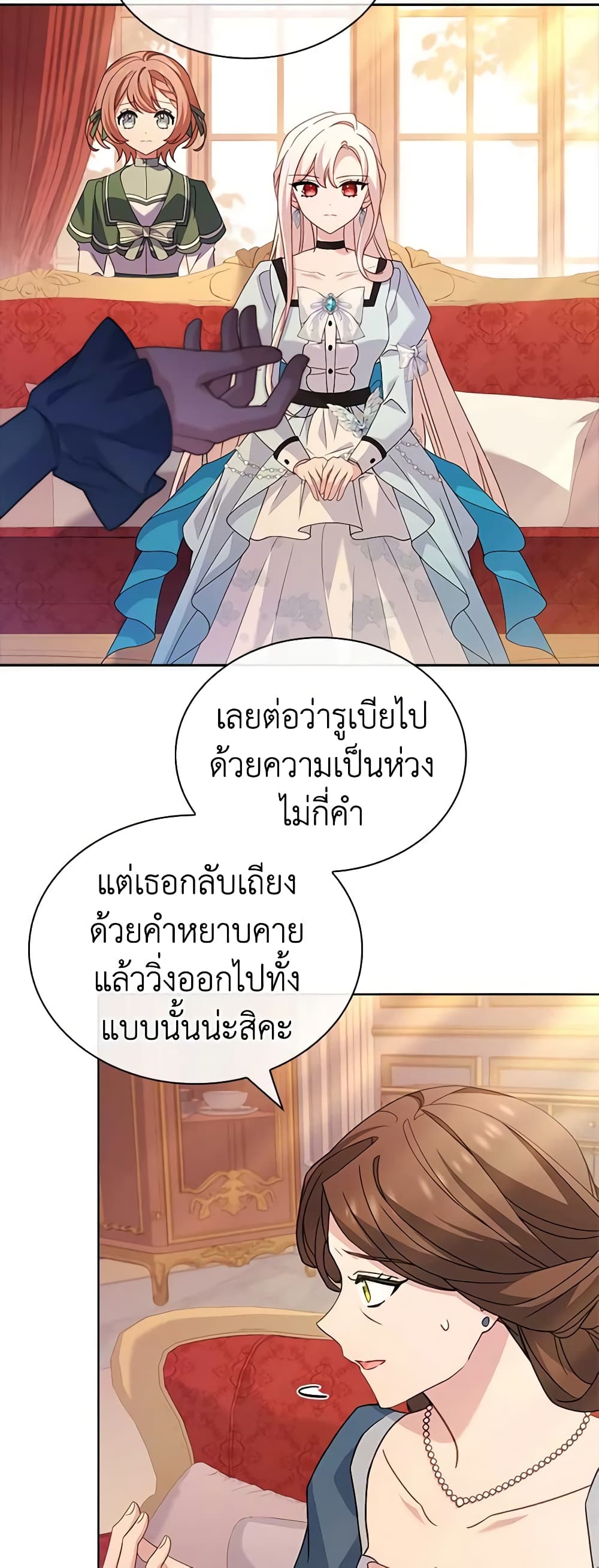 อ่านการ์ตูน The Lady Needs a Break 85 ภาพที่ 21