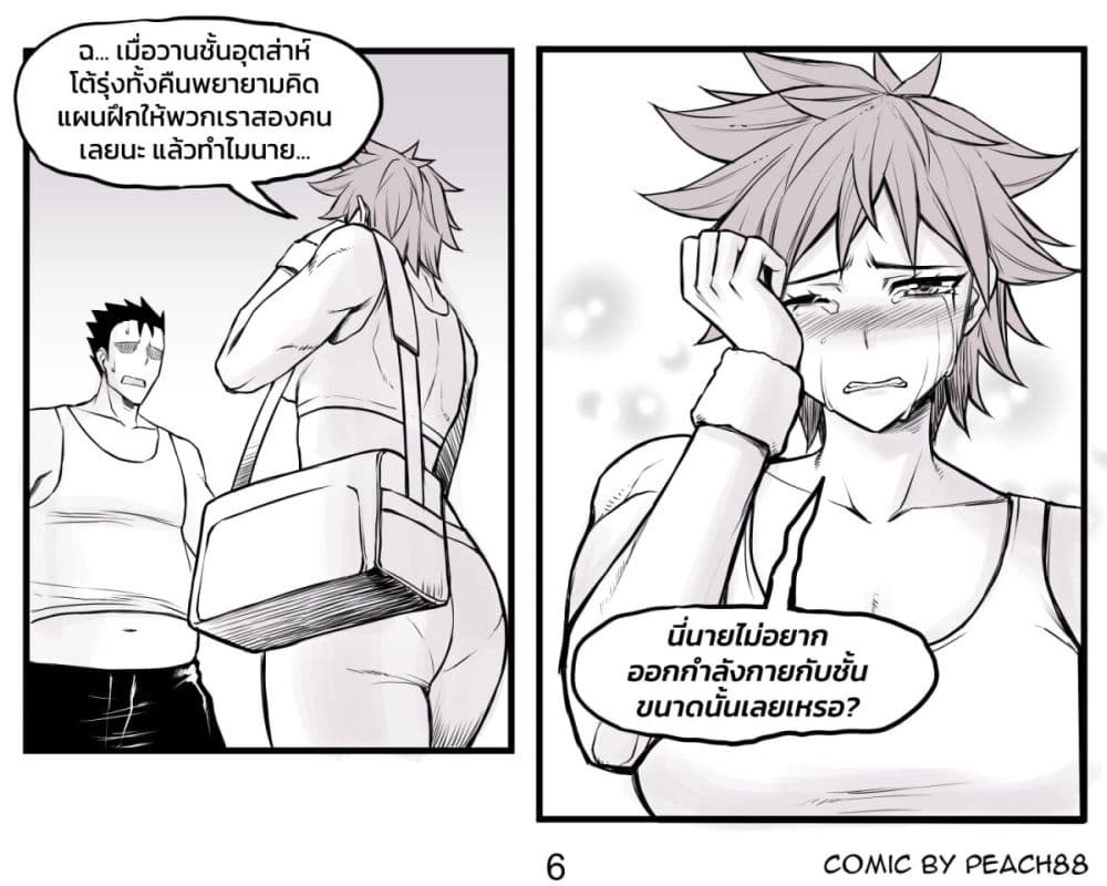 อ่านการ์ตูน Tomboy Girlfriends 11 ภาพที่ 6