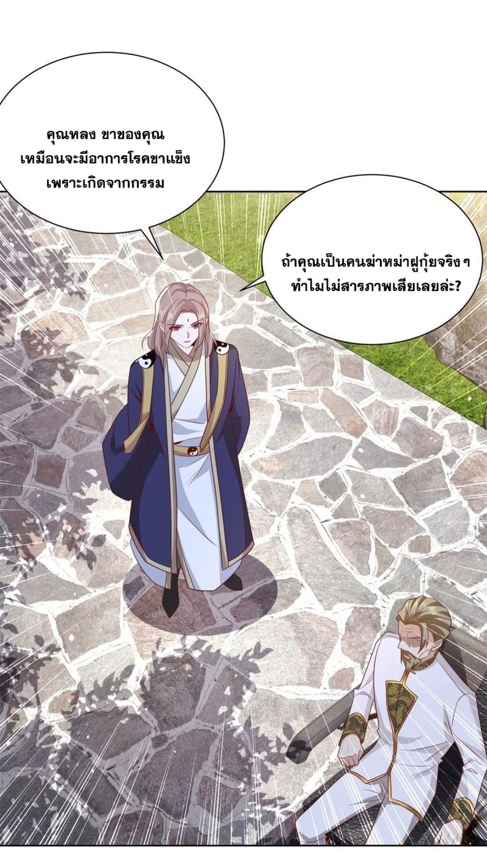 อ่านการ์ตูน Sorry, I’m A Villain 69 ภาพที่ 15