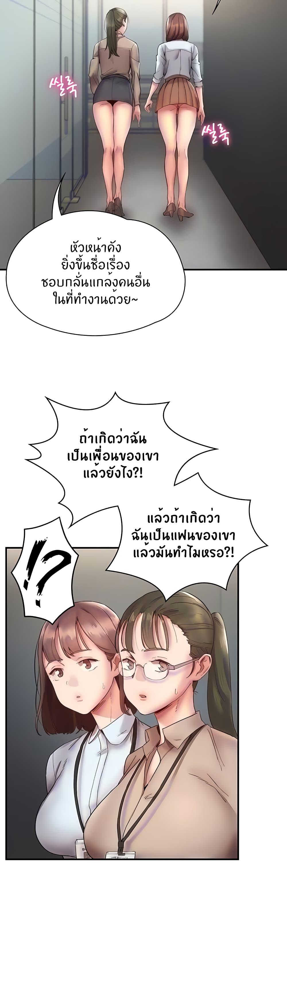 อ่านการ์ตูน Living With Two Busty Women 10 ภาพที่ 4