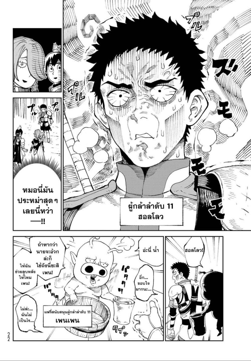 อ่านการ์ตูน Versus 1.1 ภาพที่ 11