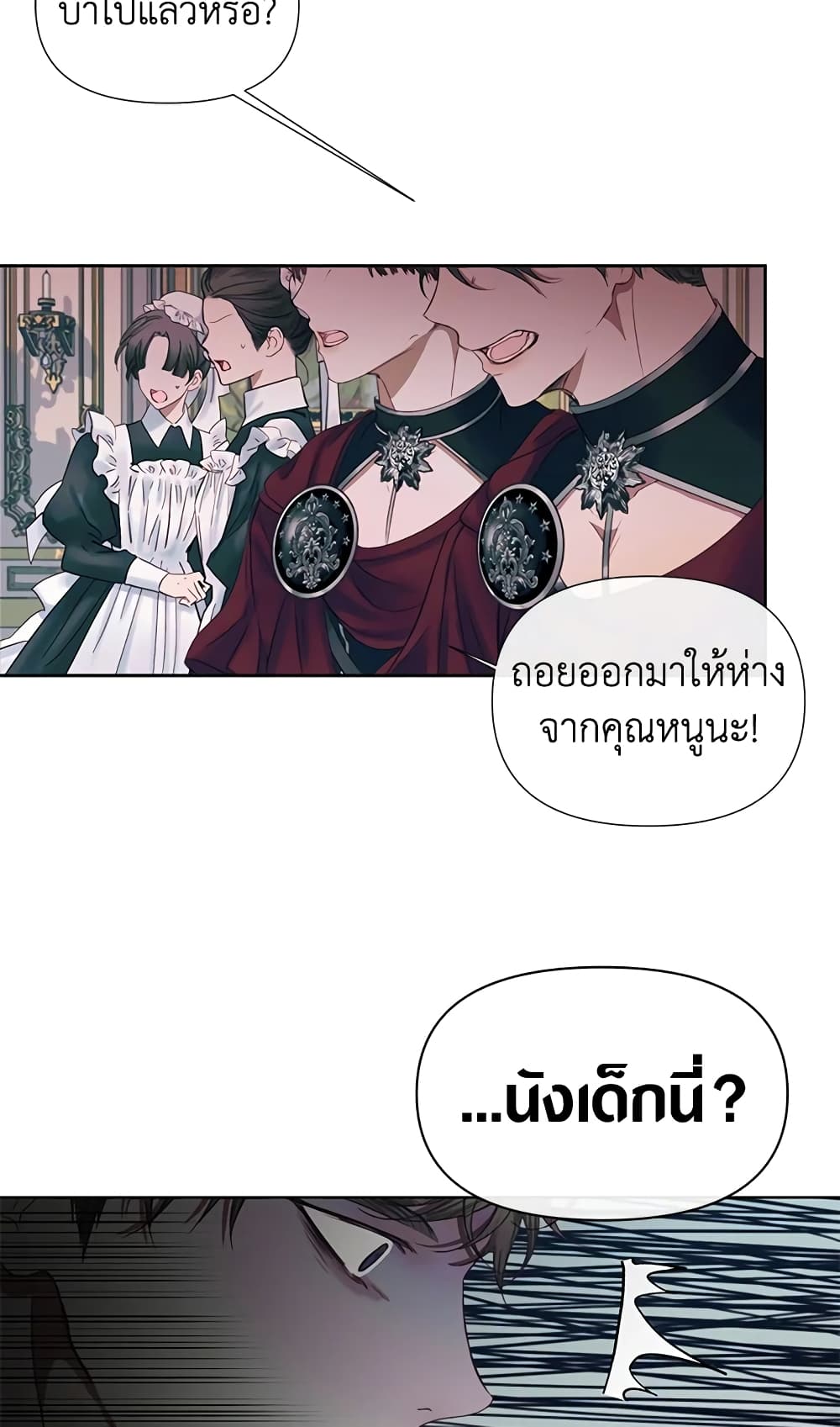 อ่านการ์ตูน Becoming The Villain’s Family 12 ภาพที่ 17