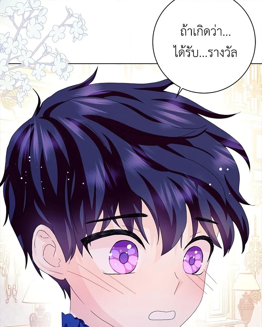 อ่านการ์ตูน When I Quit Being A Wicked Mother-in-law, Everyone Became Obsessed With Me 38 ภาพที่ 26