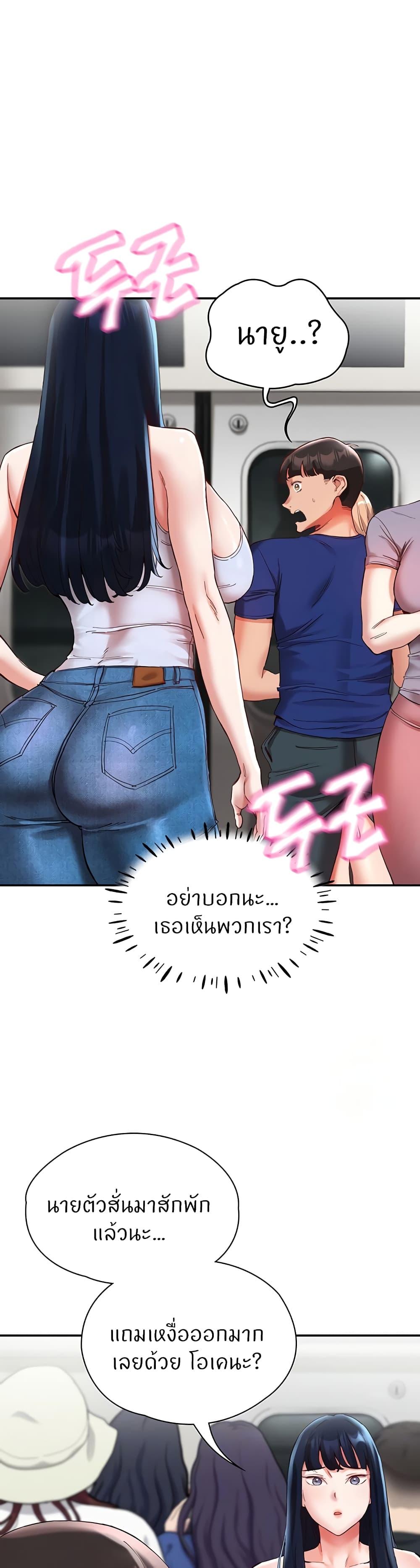 อ่านการ์ตูน Living With Two Busty Women 20 ภาพที่ 3