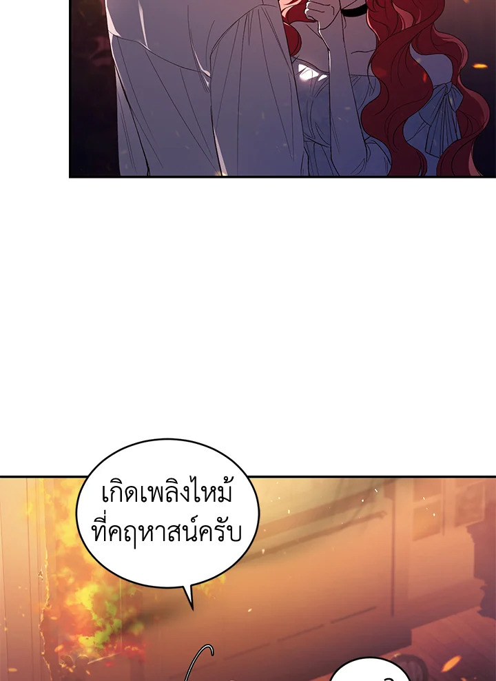 อ่านการ์ตูน Resetting Lady 31 ภาพที่ 51