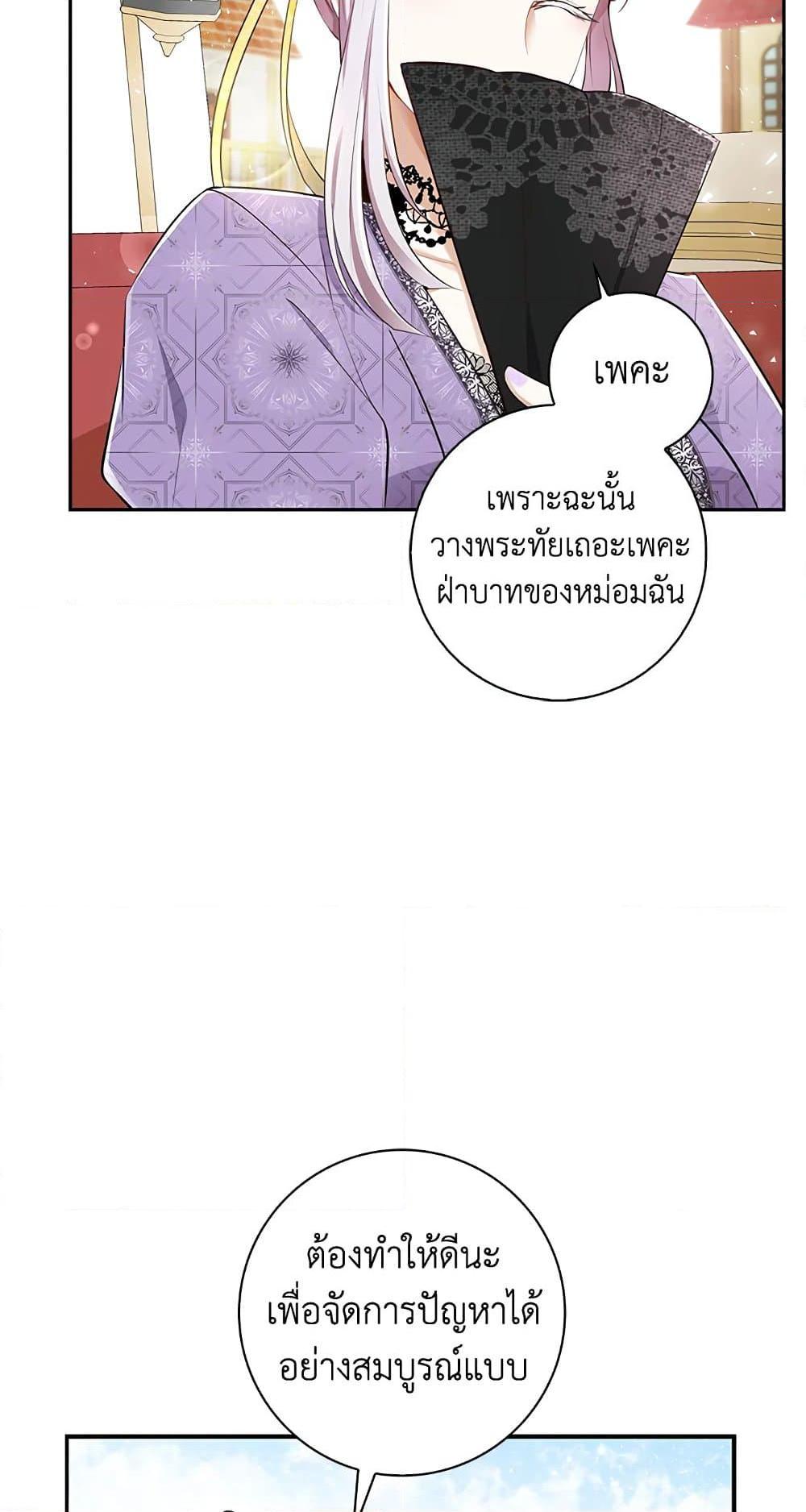 อ่านการ์ตูน Baby Squirrel Is Good at Everything 22 ภาพที่ 14