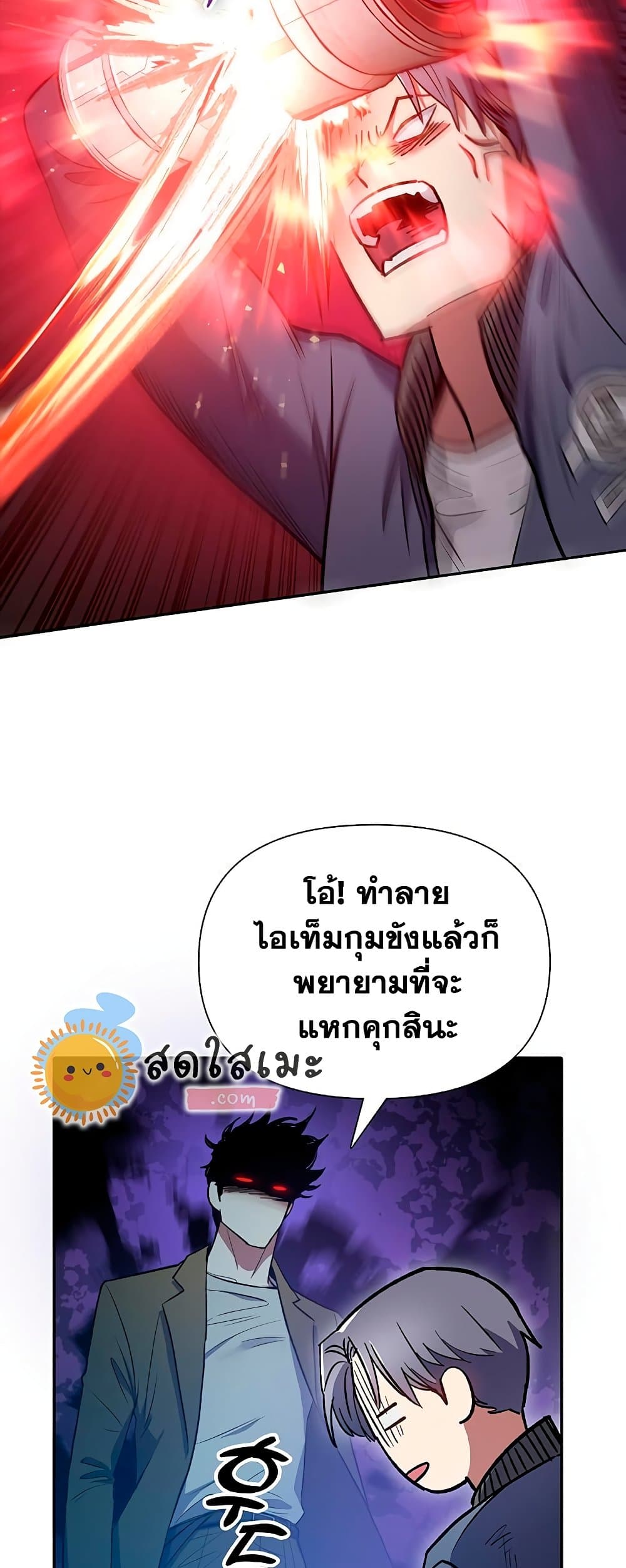 อ่านการ์ตูน The S-Classes That I Raised 97 ภาพที่ 11