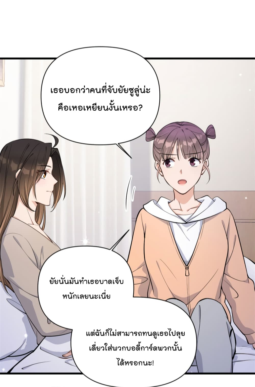 อ่านการ์ตูน Remember Me? 117 ภาพที่ 26