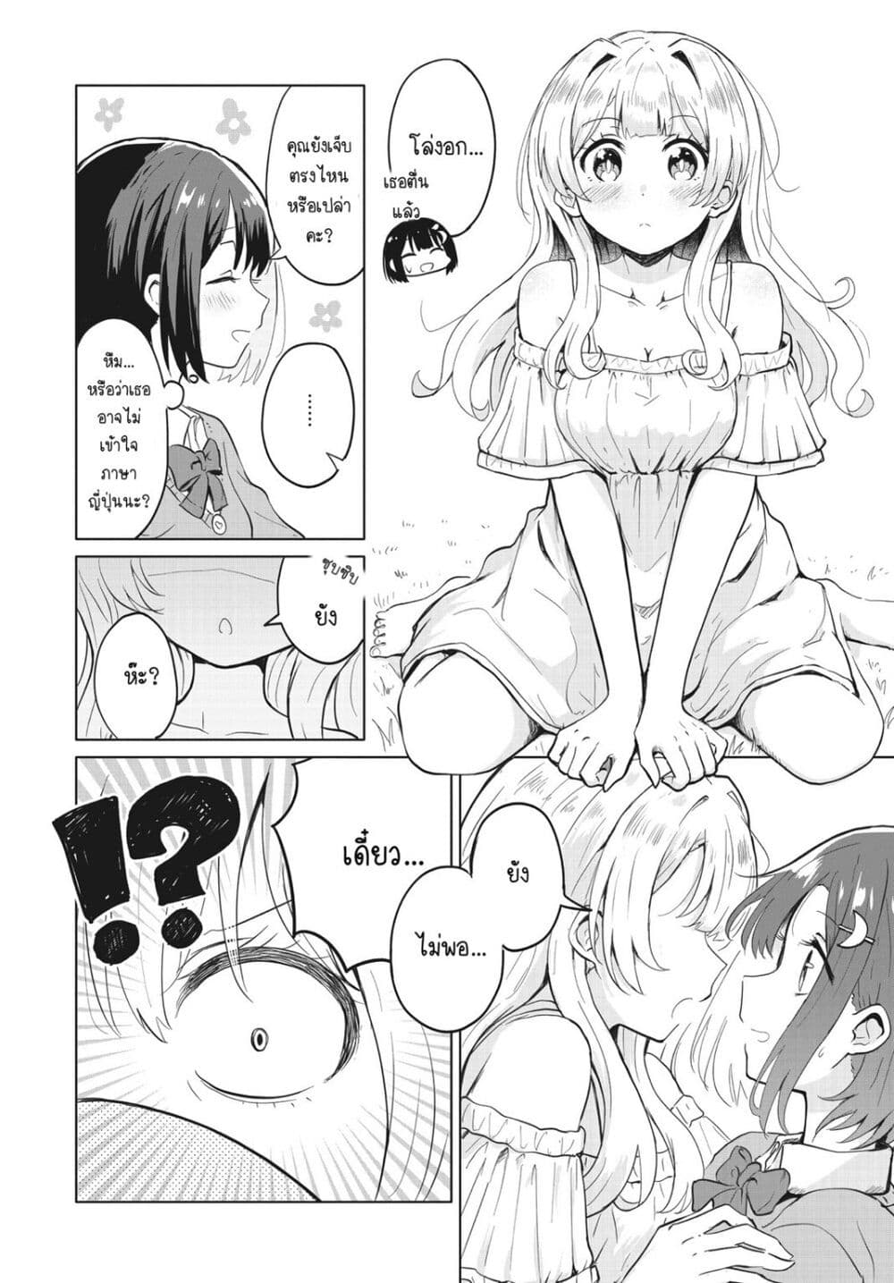 อ่านการ์ตูน After Kissing Many Girls, I Became A Yuri Kisser… 1 ภาพที่ 15