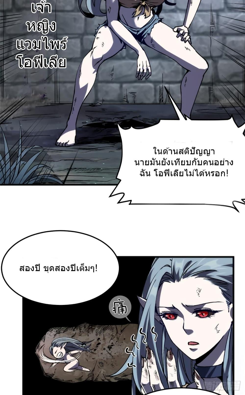 อ่านการ์ตูน The Warden Who Guards the Witches 1 ภาพที่ 12